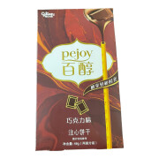 Pejoy Chocolate Glico 48g