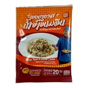 Zab Mike Yum Kanom Jeen Mixed Spices 20g